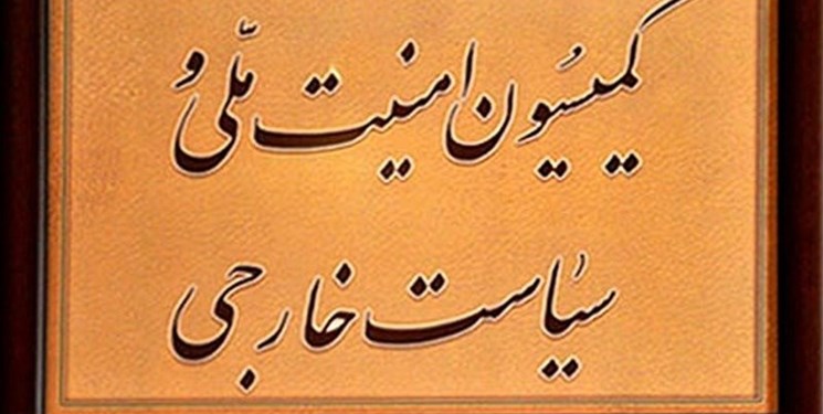 انتخابات هیأت رئیسه کمیسیون امنیت به جلسات آینده موکول شد انتخابات هیأت رئیسه کمیسیون امنیت به جلسات آینده موکول شد