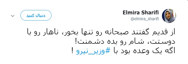 کنایه سنگین مجری زن مشهور به وزیر نیرو کنایه سنگین مجری زن مشهور به وزیر نیرو