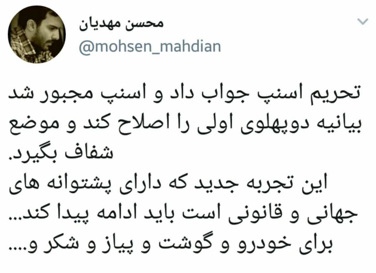 تحریم اسنپ جواب داد