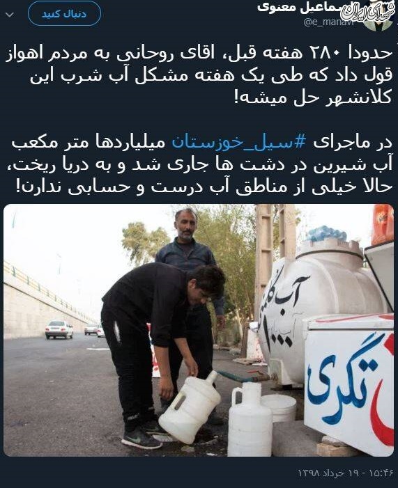 280 هفته از این وعده روحانی هم گذشت! +عکس