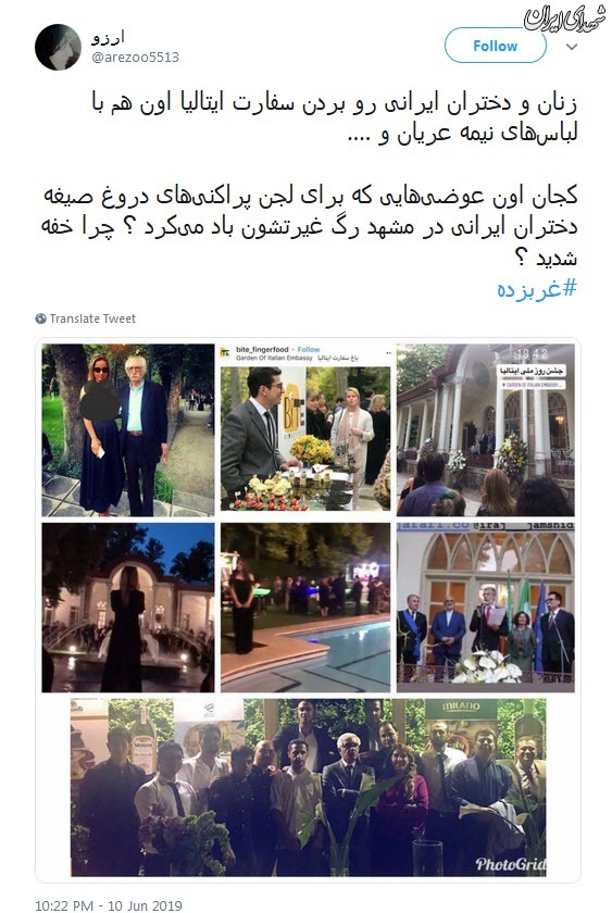 پارتی مختلط در سفارت ایتالیا!/نکنه شاه برگشته ما خبر نداریم؟! پارتی مختلط در سفارت ایتالیا!/نکنه شاه برگشته ما خبر نداریم؟!