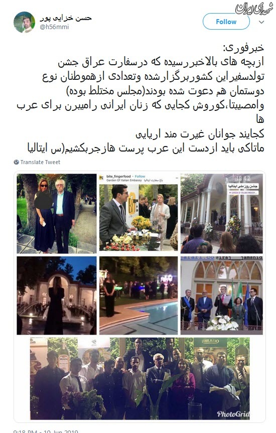 پارتی مختلط در سفارت ایتالیا!/نکنه شاه برگشته ما خبر نداریم؟! پارتی مختلط در سفارت ایتالیا!/نکنه شاه برگشته ما خبر نداریم؟!