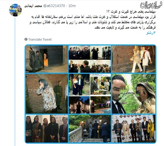 پارتی مختلط در سفارت ایتالیا!/نکنه شاه برگشته ما خبر نداریم؟! پارتی مختلط در سفارت ایتالیا!/نکنه شاه برگشته ما خبر نداریم؟!