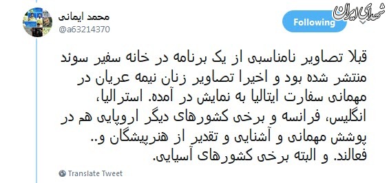 پارتی مختلط در سفارت ایتالیا!/نکنه شاه برگشته ما خبر نداریم؟! پارتی مختلط در سفارت ایتالیا!/نکنه شاه برگشته ما خبر نداریم؟!