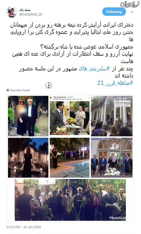 پارتی مختلط در سفارت ایتالیا!/نکنه شاه برگشته ما خبر نداریم؟! پارتی مختلط در سفارت ایتالیا!/نکنه شاه برگشته ما خبر نداریم؟!
