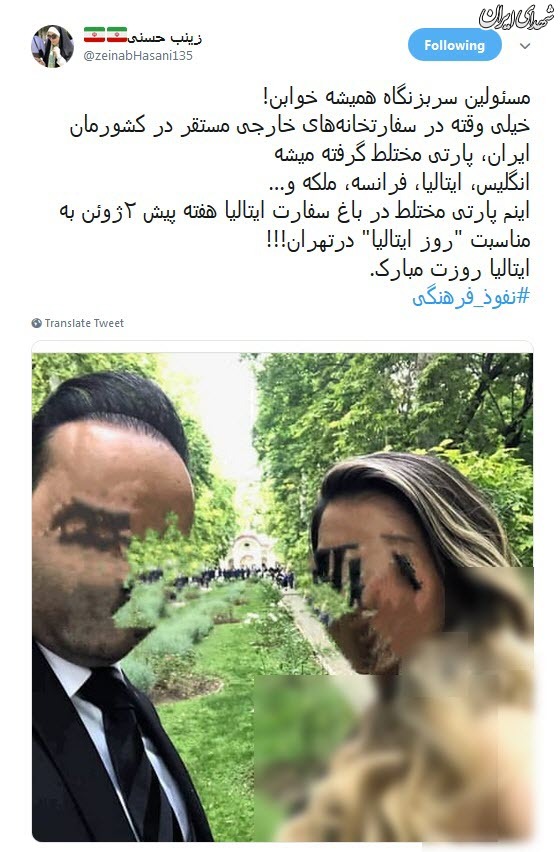پارتی مختلط در سفارت ایتالیا!/نکنه شاه برگشته ما خبر نداریم؟! پارتی مختلط در سفارت ایتالیا!/نکنه شاه برگشته ما خبر نداریم؟!