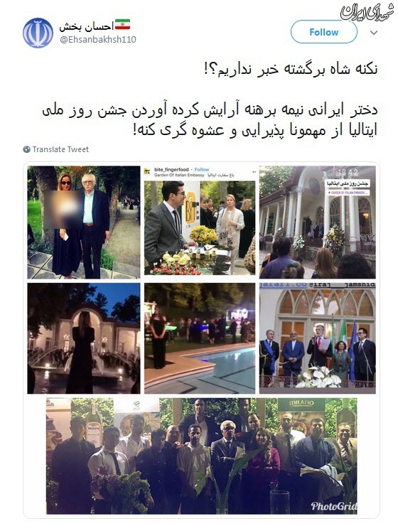 پارتی مختلط در سفارت ایتالیا!/نکنه شاه برگشته ما خبر نداریم؟! پارتی مختلط در سفارت ایتالیا!/نکنه شاه برگشته ما خبر نداریم؟!