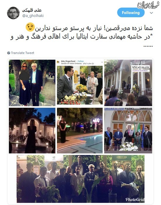 پارتی مختلط در سفارت ایتالیا!/نکنه شاه برگشته ما خبر نداریم؟! پارتی مختلط در سفارت ایتالیا!/نکنه شاه برگشته ما خبر نداریم؟!