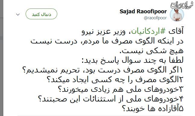 آقای وزیر! آقازاده‌ها خوب هستند؟