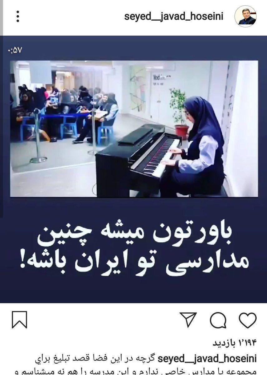 سرپرست اصلاحطلب آموزش و پرورش صفحه اینستاگرام خود را بست+عکس سرپرست اصلاحطلب آموزش و پرورش صفحه اینستاگرام خود را بست+عکس