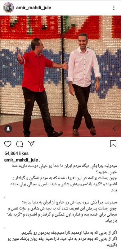 توهین ژوله به مردم ایران +عکس توهین ژوله به مردم ایران +عکس