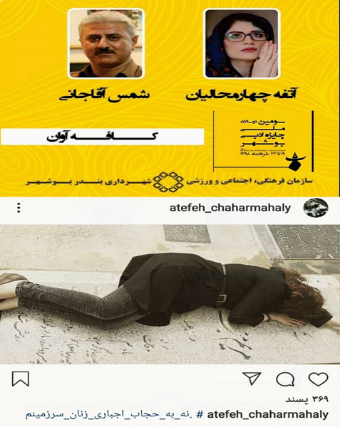 محکوم فتنه وحامی کشف حجاب در بین داوران جایزه ادبی بوشهر +عکس محکوم فتنه وحامی کشف حجاب در بین داوران جایزه ادبی بوشهر +عکس