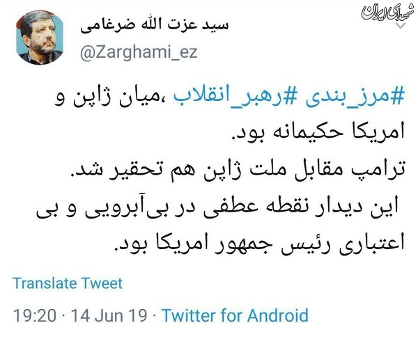 روایت ضرغامی از تحقیر ترامپ مقابل ملت ژاپن