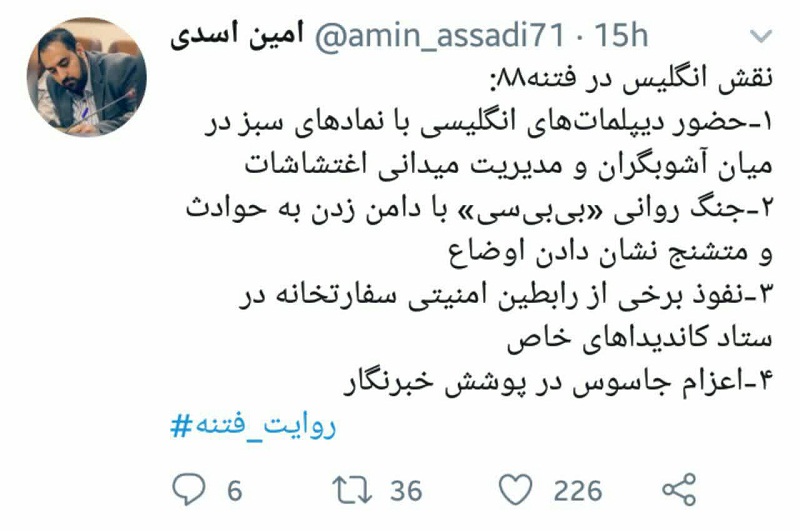 نقش انگلیس در فتنه ۸۸