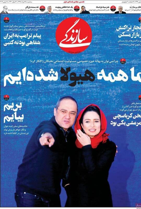 توهین روزنامه اصلاح طلب به مردم ایران/ زنده باد لیبرالیسم! توهین روزنامه اصلاح طلب به مردم ایران/ زنده باد لیبرالیسم!