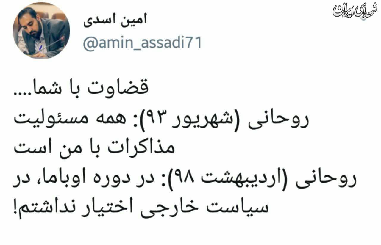 درباره روحانی شما قضاوت کنید