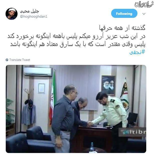 برخورد متفاوت با آقای قاتل! +عکس