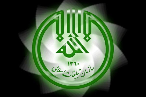 پیام تسلیت تبلیغات اسلامی فارس در پی شهادت امام جمعه کازرون پیام تسلیت تبلیغات اسلامی فارس در پی شهادت امام جمعه کازرون