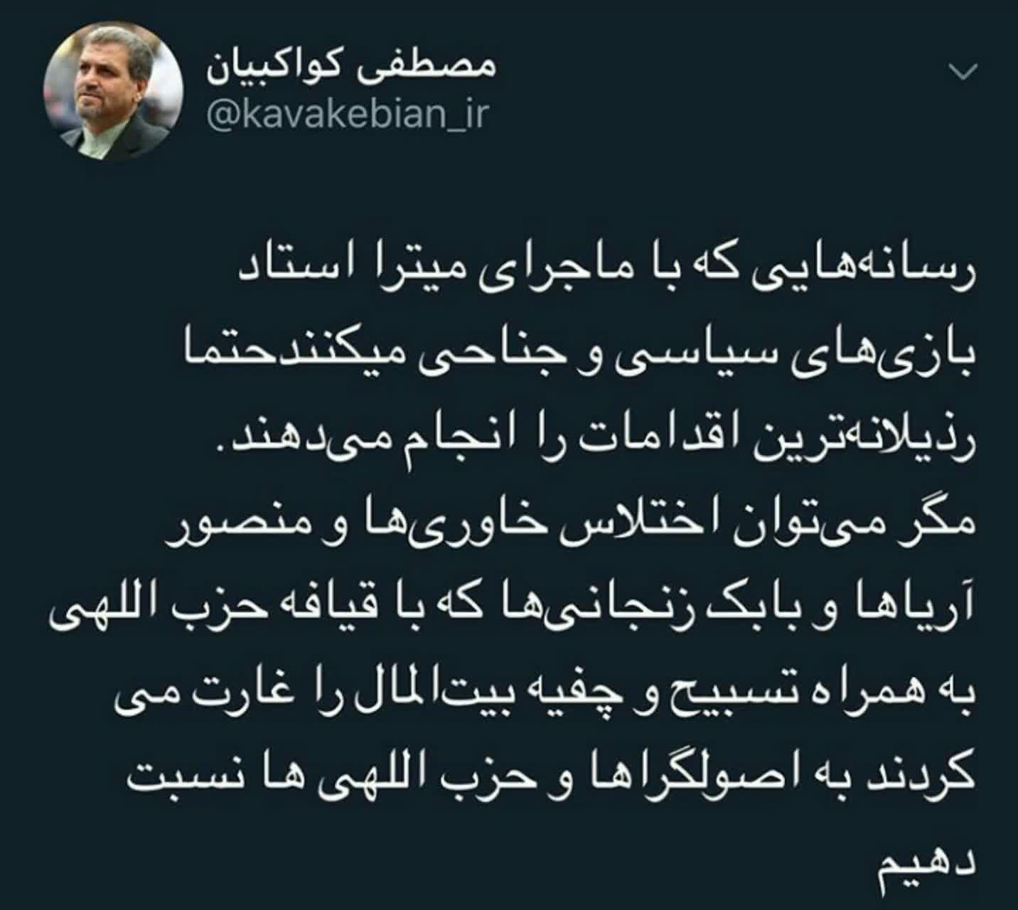 کواکبیان: قیافه خاوری هم حزب‌اللهی بود!