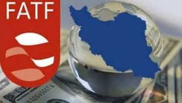 FATF تعلیق ایران از لیست سیاه را تمدید کرد FATF تعلیق ایران از لیست سیاه را تمدید کرد