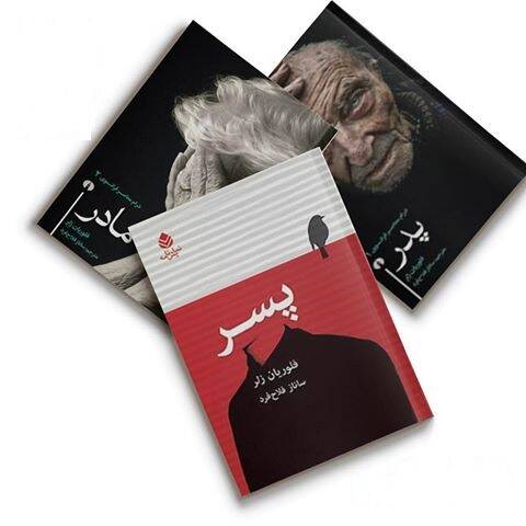 توجیهات فرویدی برای نمایش تمایل همخوابگی «مادر» با فرزند + تصاویر توجیهات فرویدی برای نمایش تمایل همخوابگی «مادر» با فرزند + تصاویر
