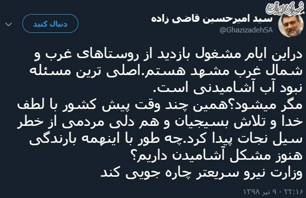 نماینده مجلس: مگر می‌شود؟