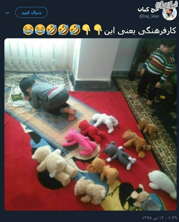 کارفرهنگی یعنی این +عکس