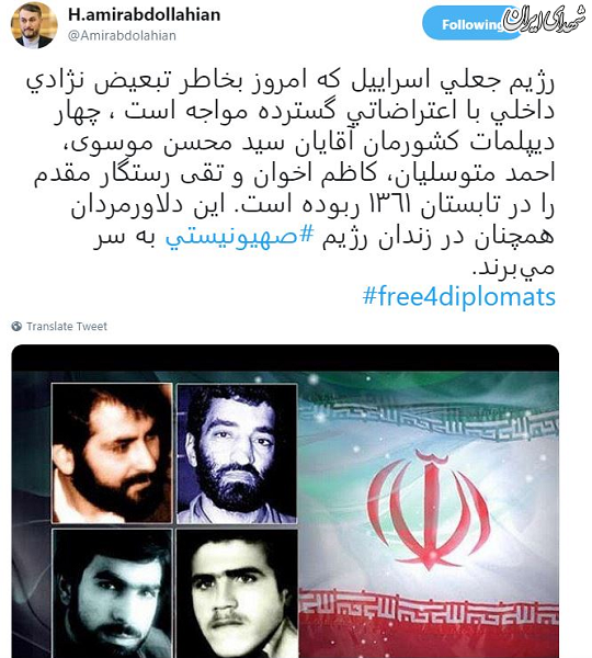 امیرعبداللهیان:احمد متوسلیان زنده و در زندان رژیم صهیونیستی است امیرعبداللهیان:احمد متوسلیان زنده و در زندان رژیم صهیونیستی است