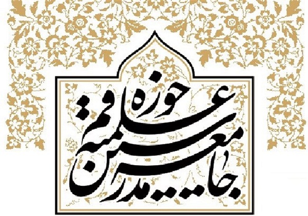 واکنش جامعه مدرسین به اقدام ترامپ علیه رهبر انقلاب