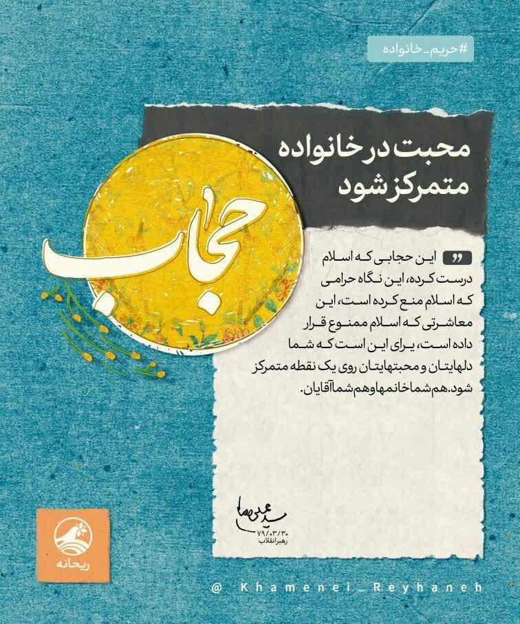 محبت در خانواده متمرکز شود/عکس