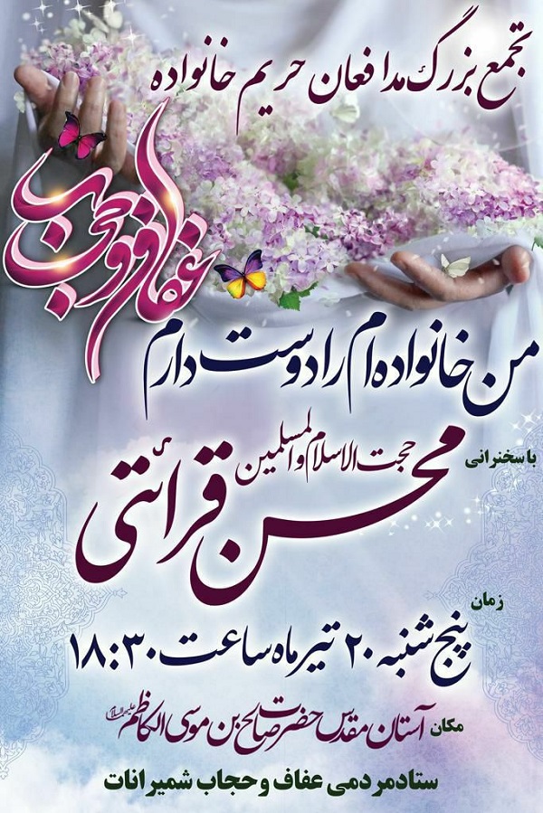 عکس/ تجمع بزرگ مدافعان حریم خانواده در تهران