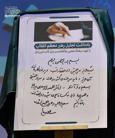 رهبر معظم انقلاب:ارتش و همه ما باید به شهدایمان افتخار کنیم رهبر معظم انقلاب:ارتش و همه ما باید به شهدایمان افتخار کنیم