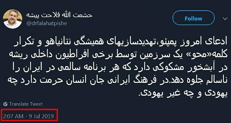 توهین بیشرمانه فلاحت پیشه به امام خمینی(ره)! + عکس توهین بیشرمانه فلاحت پیشه به امام خمینی(ره)! + عکس