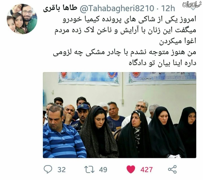 چادر را از سر این افراد بردارید!