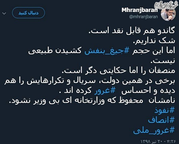 این حجم «جیغ بنفش» برای «گاندو» طبیعی نیست