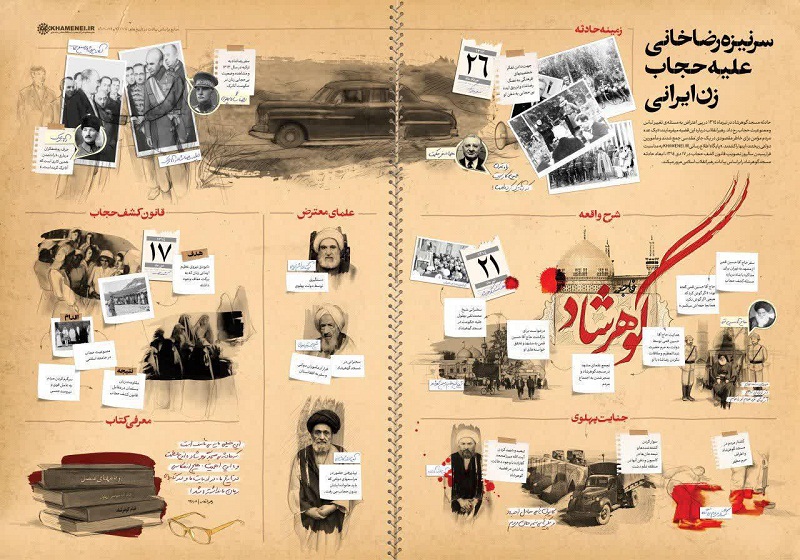 اطلاعنگاشت/سرنیزه رضاخانی علیه حجاب زن ایرانی اطلاعنگاشت/سرنیزه رضاخانی علیه حجاب زن ایرانی