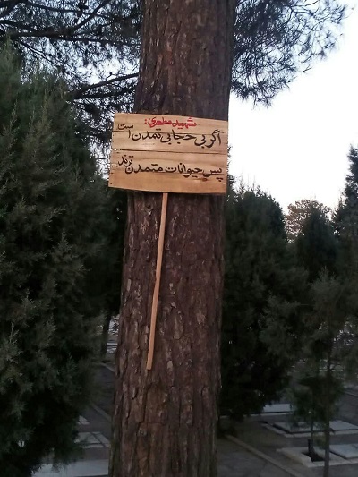اجتماع خانواده شهدا در حمایت از حجاب در گلزار شهدا +عکس اجتماع خانواده شهدا در حمایت از حجاب در گلزار شهدا +عکس