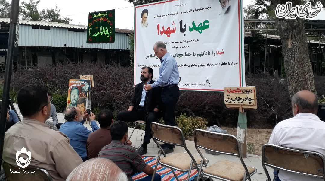 اجتماع خانواده شهدا در حمایت از حجاب اجتماع خانواده شهدا در حمایت از حجاب