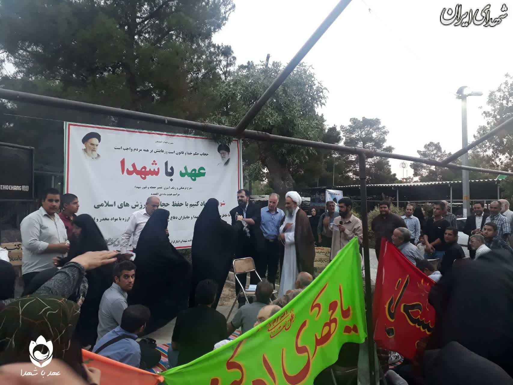 اجتماع خانواده شهدا در حمایت از حجاب اجتماع خانواده شهدا در حمایت از حجاب