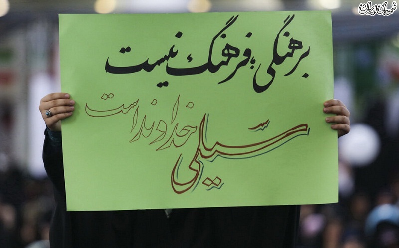 عکس/ برهنگی، فرهنگ نیست