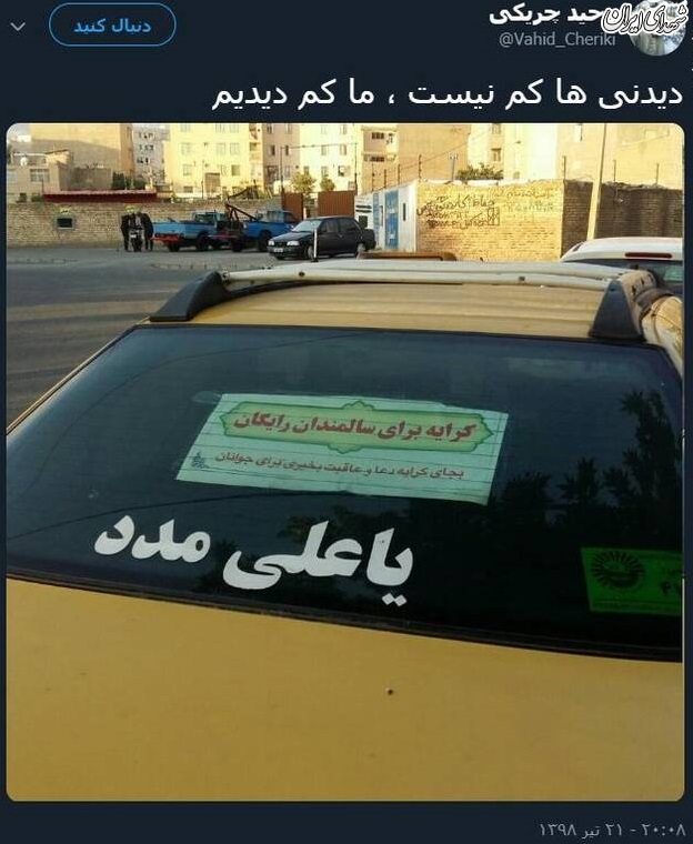 کرایه برای سالمندان رایگان +عکس