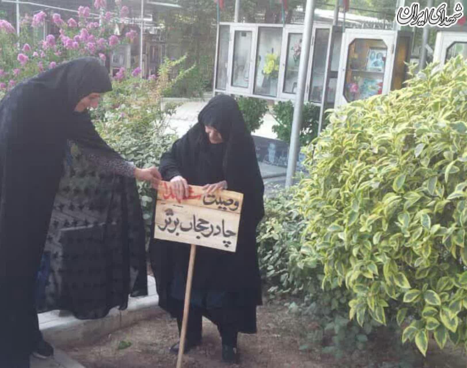 رونمایی خانواده شهدا از تابلوهای حجاب در گلزار شهدا رونمایی خانواده شهدا از تابلوهای حجاب در گلزار شهدا