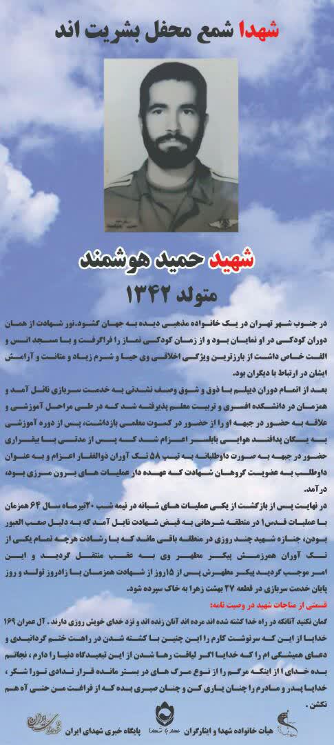 برگزاری همزمان سالگرد 3 شهید در گلزار شهدا + عکس برگزاری همزمان سالگرد 3 شهید در گلزار شهدا + عکس