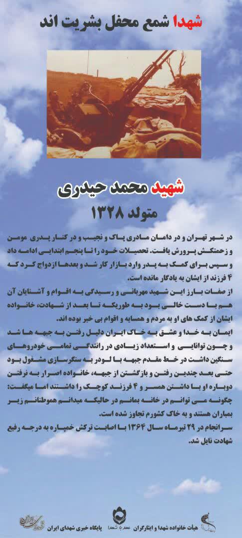 برگزاری همزمان سالگرد 3 شهید در گلزار شهدا + عکس برگزاری همزمان سالگرد 3 شهید در گلزار شهدا + عکس