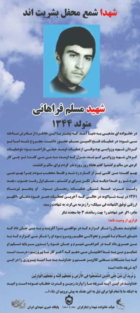 برگزاری همزمان سالگرد 3 شهید در گلزار شهدا + عکس برگزاری همزمان سالگرد 3 شهید در گلزار شهدا + عکس