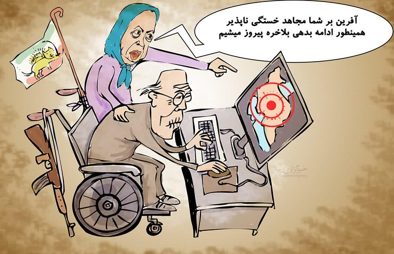عکس/مجاهدین پوسیده؟!