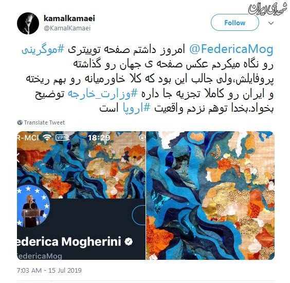 واکنش به خباثت توییتری موگرینی +عکس واکنش به خباثت توییتری موگرینی +عکس