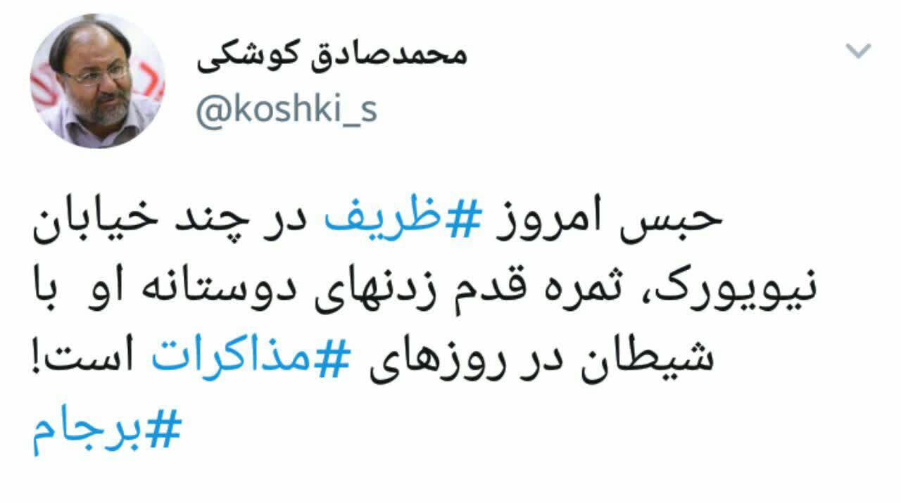 دلیل حبس ظریف چه بود؟