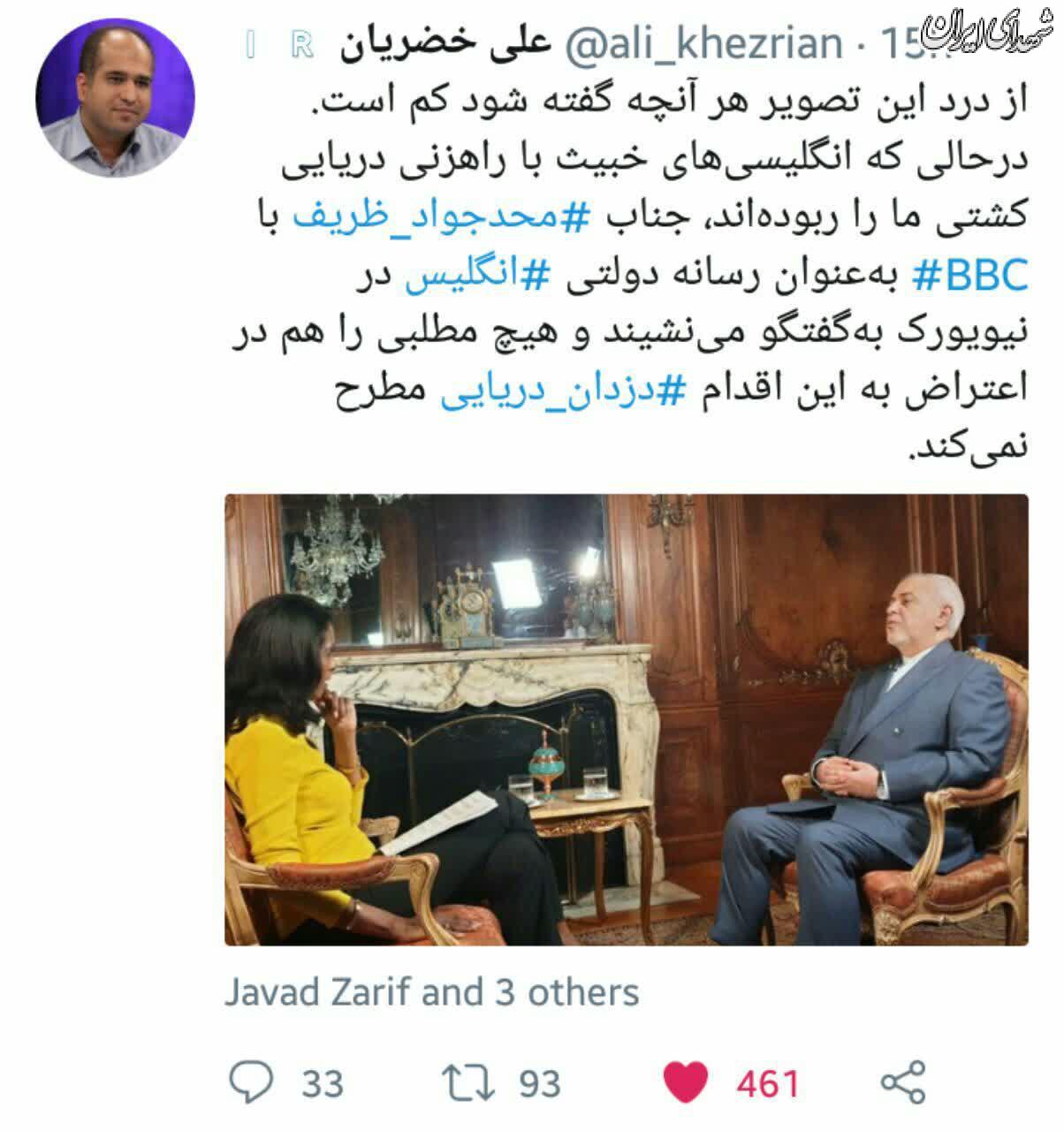 جدیدترین اقدام حرفه ای ظریف! +عکس