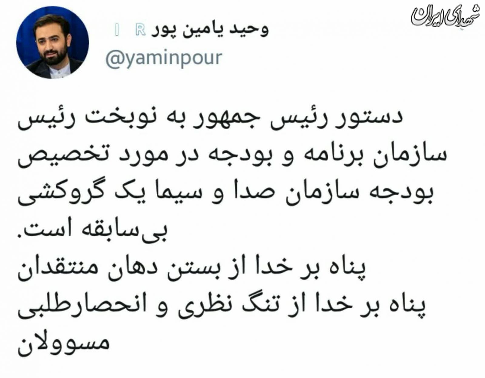 واکنش یامین پور به گروکشی روحانی